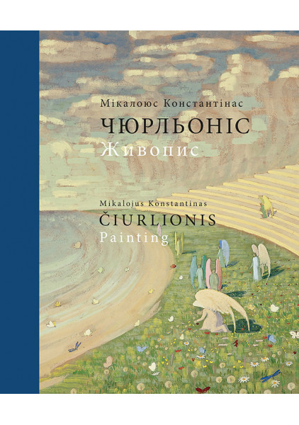 Mikalojus Konstantinas Čiurlionis. Živopis, 2025