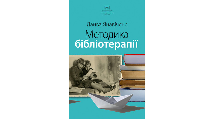 Elektroninė knyga ukrainiečių kalba „Методика бібліотерапії“